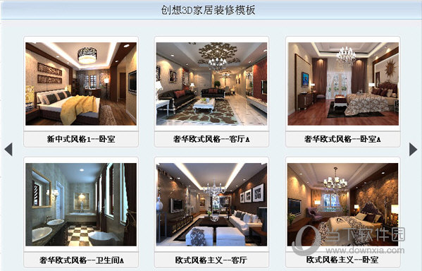 拖拖我的家2015专业版破解