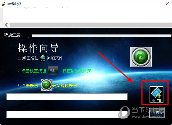 知识兔点击“添加文件”选项