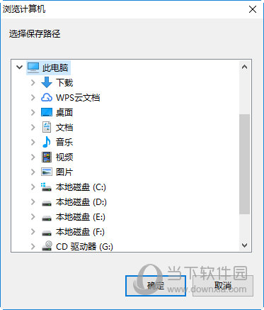 知识兔点击“设置”选项选择输出的文件路径