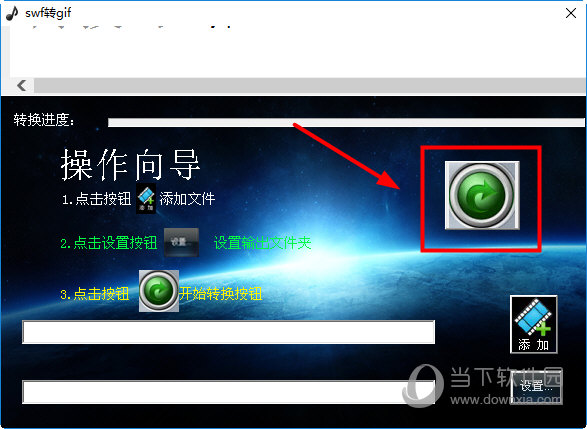 知识兔点击下图中的按钮即可实现转换