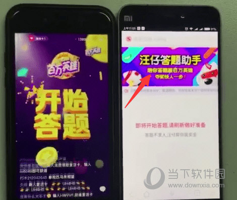 汪仔答题助手_天龙助手答题_qq炫舞学堂记忆助手答题器!!_百度知道