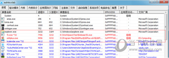天狼win7 64完美进程隐藏工具