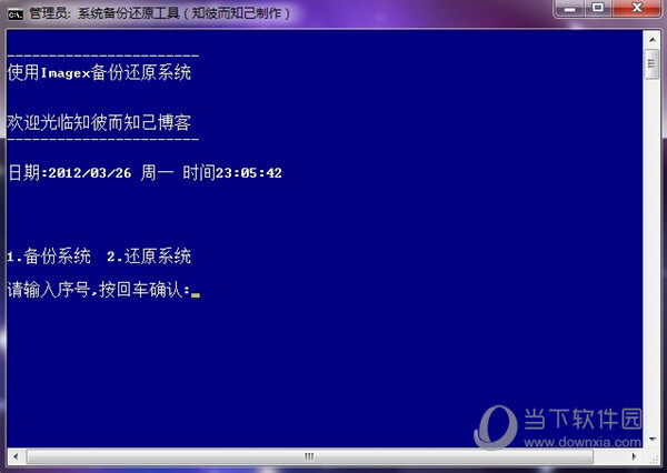 imagex.exe下载