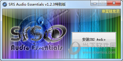 安装软件