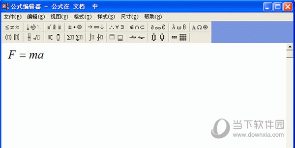 wps公式编辑器