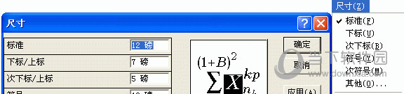 wps公式编辑器