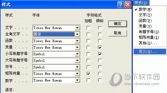 wps公式编辑器
