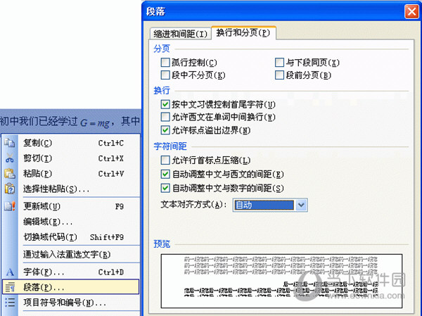 wps公式编辑器