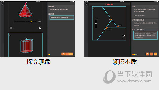 通过触控式探究操作