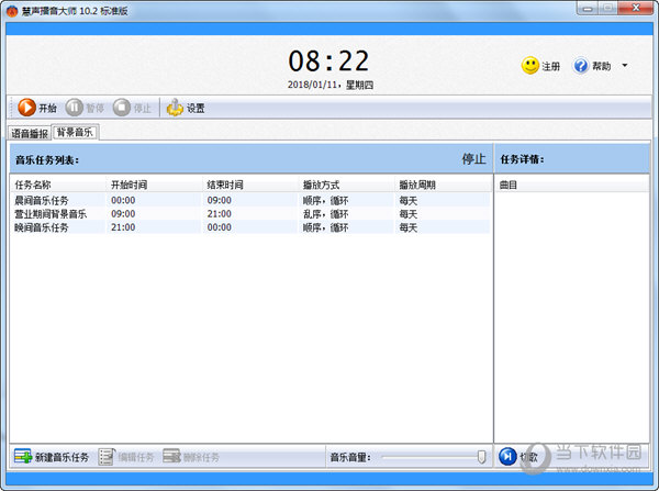 慧声播音大师