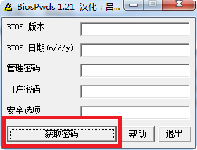 BiosPwds2.0