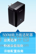 TL-PA201配置软件