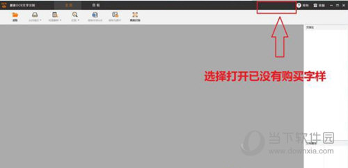 捷速OCR文字识别软件免费版