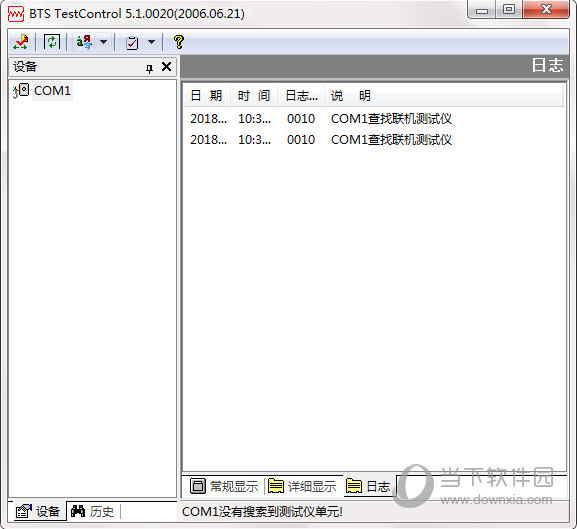 BTS TestControl