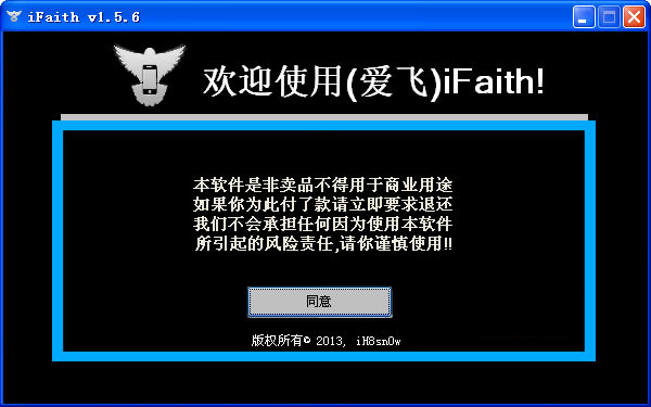 iFaith
