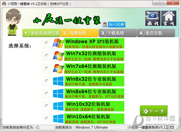 选择系统