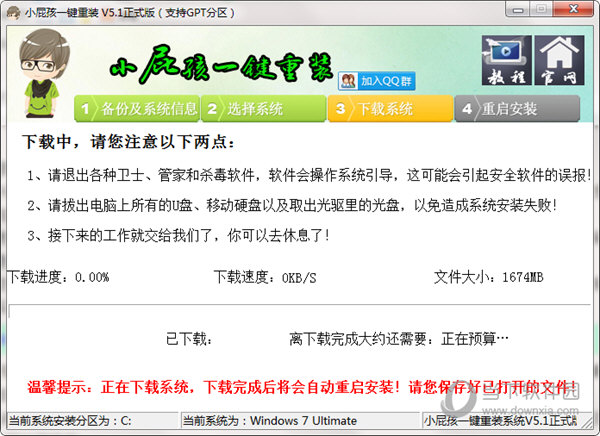 下系统