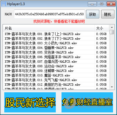 Hplayer