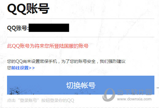 显示你的帐号