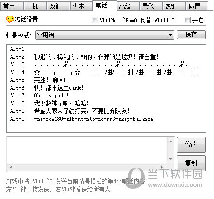 零度魔兽助手