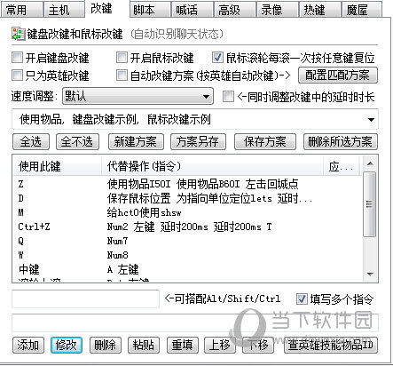 零度魔兽助手