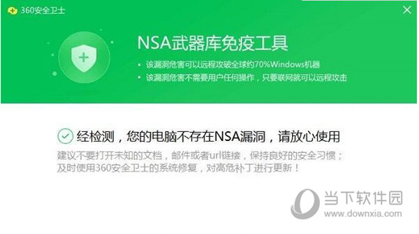 比特币病毒专杀工具