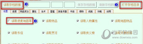 古剑奇谭1修改器