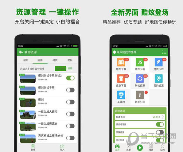 葫芦侠我的世界电脑版
