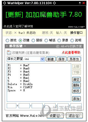 加加魔兽助手下载