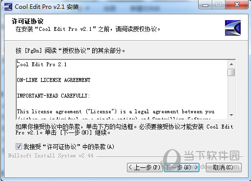 cool edit pro2.1汉化破解版