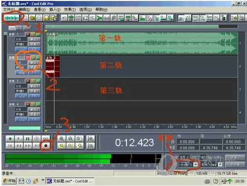 cool edit pro2.1汉化破解版
