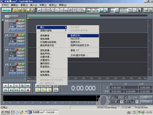 cool edit pro2.1汉化破解版