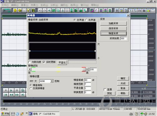 cool edit pro2.1汉化破解版