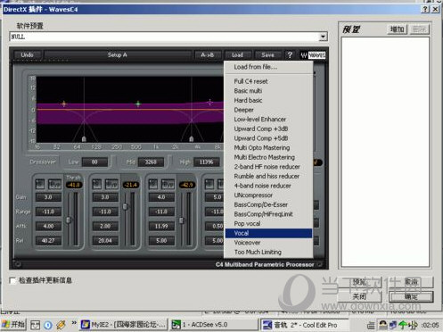 cool edit pro2.1汉化破解版