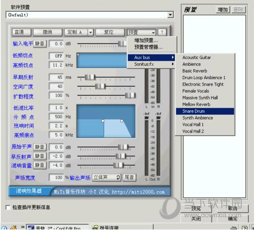 cool edit pro2.1汉化破解版