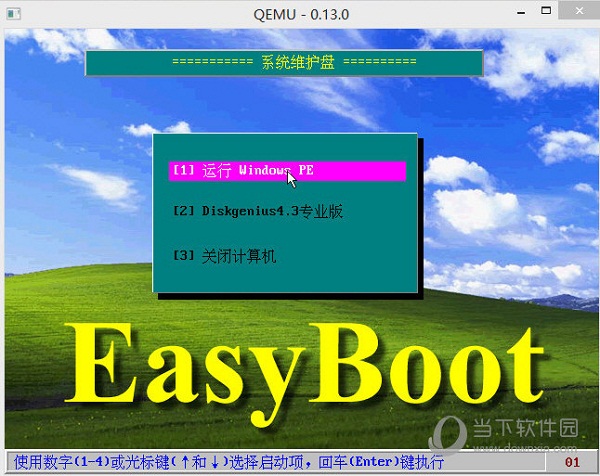 easyboot中文破解版