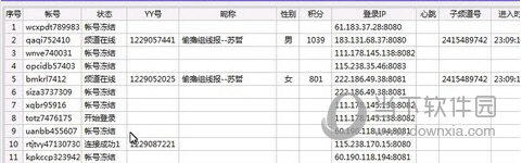 最新yy协议免费版|最新网页歪歪协议 V1.0 绿色最新版下载
