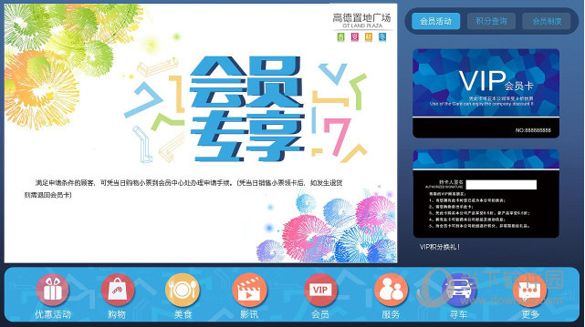 触摸屏商场导购系统