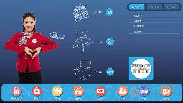 触摸屏商场导购系统