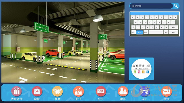 触摸屏商场导购系统