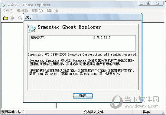 Ghost镜像浏览器