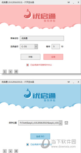 单击右上角的“M”按钮可进入其他功能页