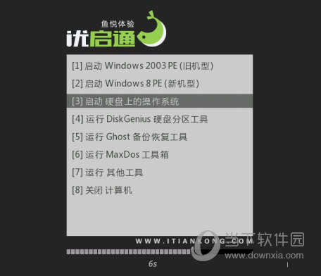 BIOS模式的启动菜单