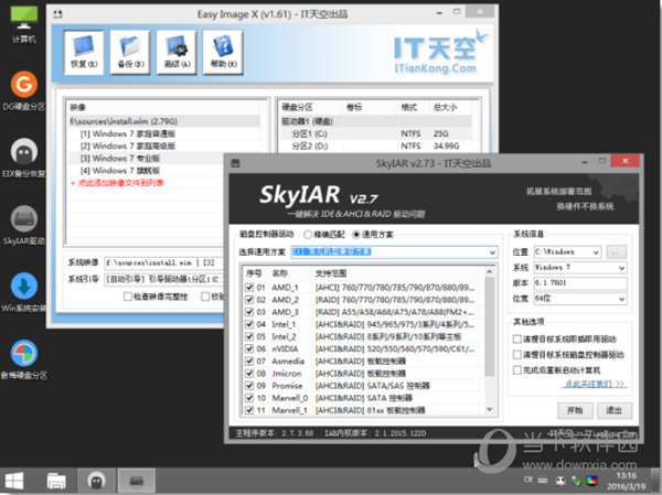 SkyIAR
