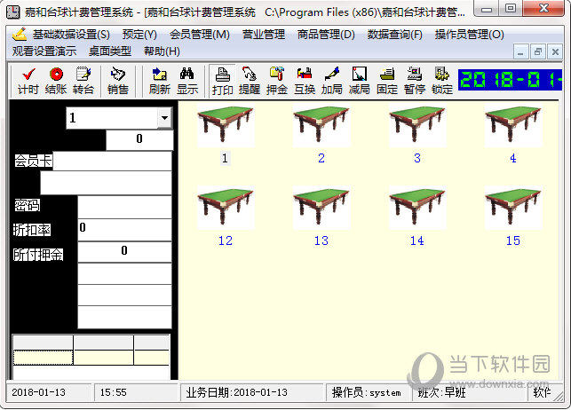 嘉和台球计费管理系统