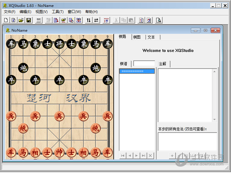 象棋演播室