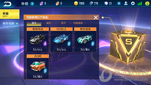 qq飞车手游抽奖技巧 学寻宝技巧拿s车