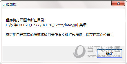 天翼题库初中英语