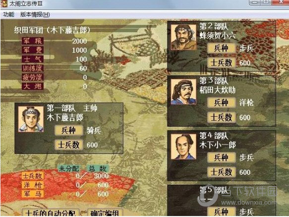 太阁立志传3下载|太阁立志传3 中文版百度网盘下载