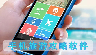 马蜂窝旅游 V11.0.2 iPhone版